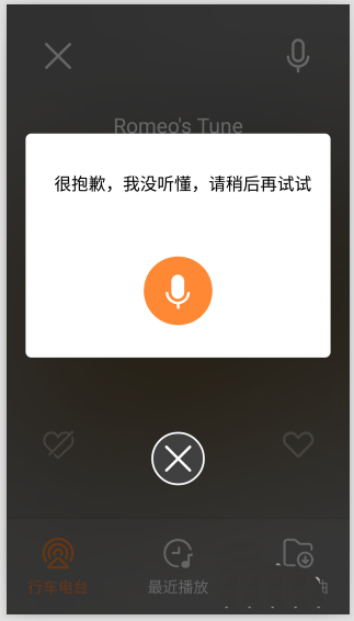 虾米音乐怎么使用驾驶模式?