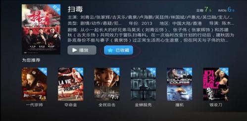 迅雷影音怎么用?迅雷影音tv版使用教程