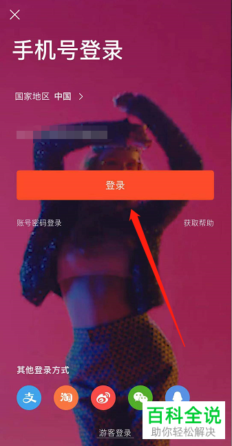 虾米音乐APP中的Face ID登录如何设置关闭