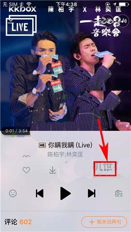 虾米音乐app怎么给好友点歌送祝福?