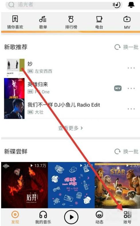 虾米音乐如何免费领取vip会员？虾米音乐邀请好友互得VIP方法介绍