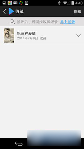 迅雷影音怎么收藏影片?迅雷影音影片添加收藏方法介绍