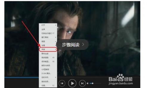 迅雷影音怎么切换音轨