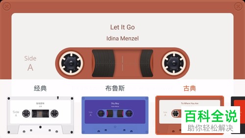 虾米音乐App中怎么打开和设置磁带模式