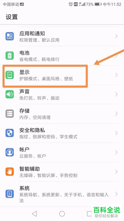 虾米音乐App中怎么打开和设置磁带模式