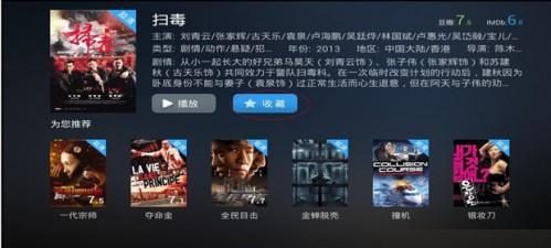 迅雷影音怎么用?迅雷影音tv版使用教程