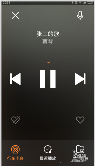 虾米音乐怎么使用驾驶模式?