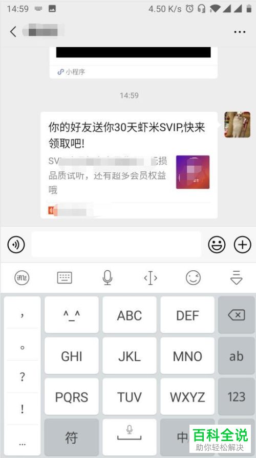虾米音乐中的svip会员怎么免费获得