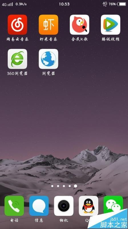 虾米音乐app怎么使用均衡器设置设置声音?