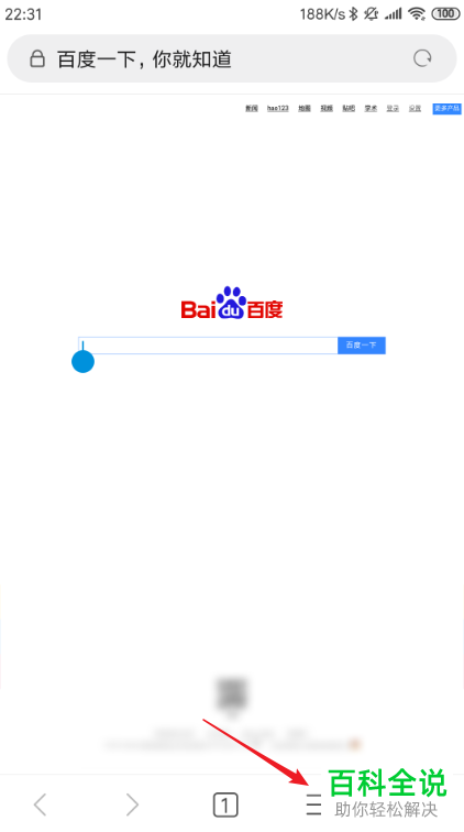 小米自带浏览器保存网页的方法