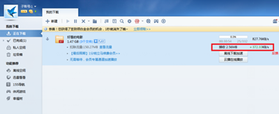 迅雷资源被举报无法下载解决教程