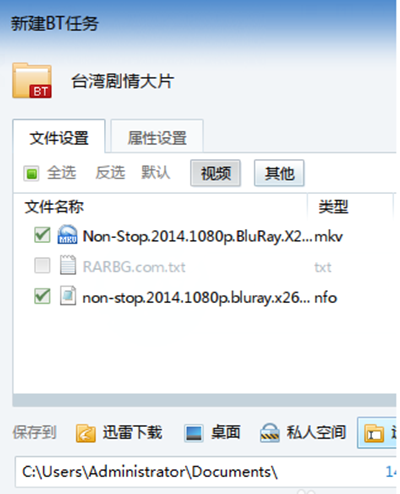 迅雷资源被举报无法下载解决教程