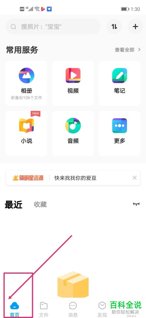 迅雷中应版权方要求无法下载的文件怎么下载