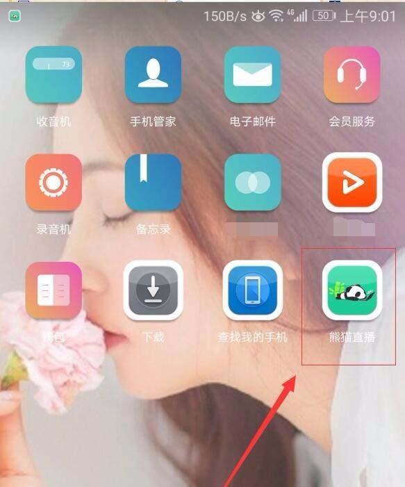 熊猫直播app退出视频直播怎么关闭小窗播放?