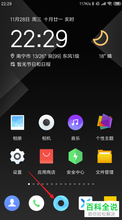 小米自带浏览器保存网页的方法