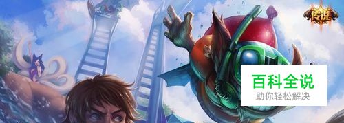 下路炸弹人的符文天赋