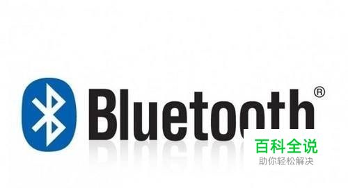 小米怎么查看手机蓝牙版本和蓝牙地址