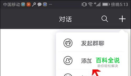 闲聊怎么加好友 闲聊怎么加人
