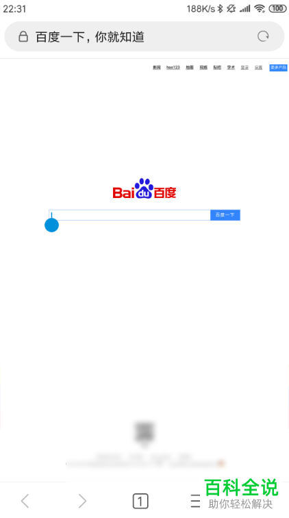 小米自带浏览器保存网页的方法