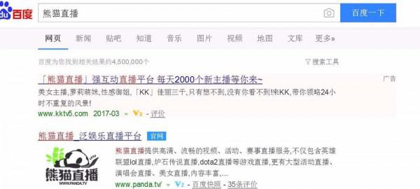 熊猫直播如何设置自己的直播房间