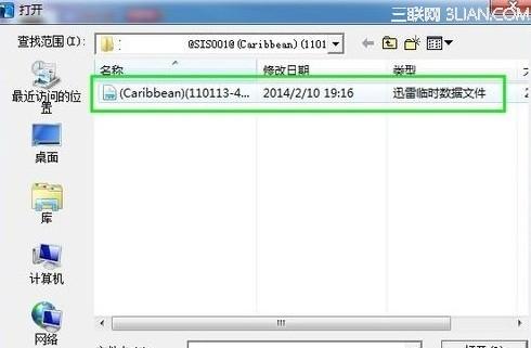 迅雷怎么导入未下载完的文件?