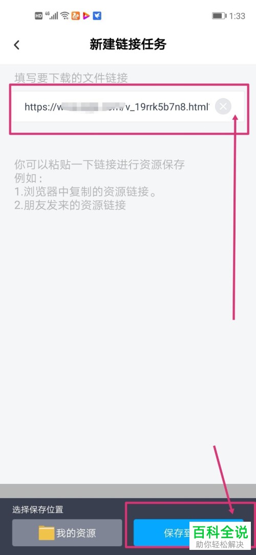 迅雷中应版权方要求无法下载的文件怎么下载