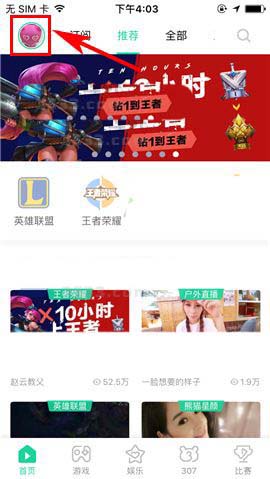 熊猫直播app怎么设置退出后继续播放声音?
