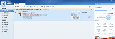 迅雷资源被举报无法下载解决教程