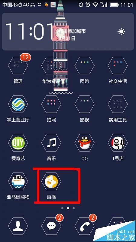小米直播app怎么给喜欢的主播送礼物?