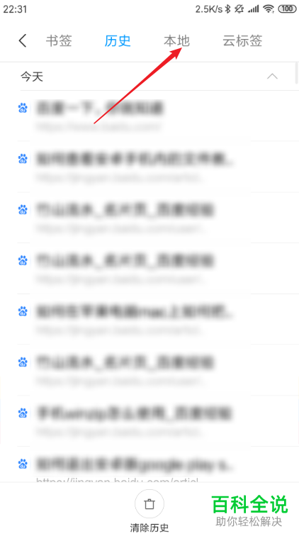 小米自带浏览器保存网页的方法
