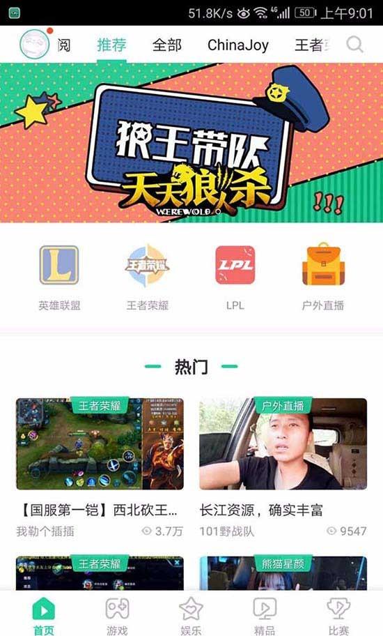 熊猫直播app退出视频直播怎么关闭小窗播放?