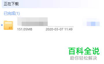 迅雷中弹出包含违规内容无法下载如何解决