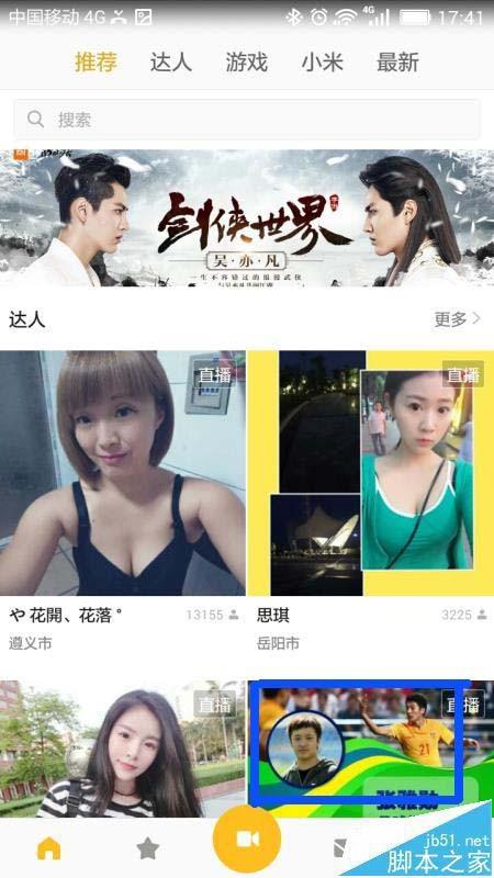 小米直播app怎么关闭直播弹幕?