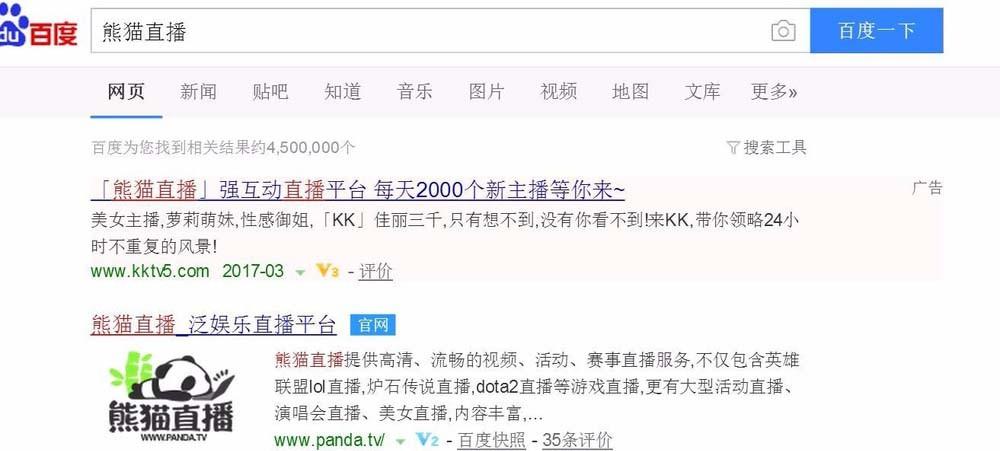 熊猫直播怎么设置自己的直播房间?