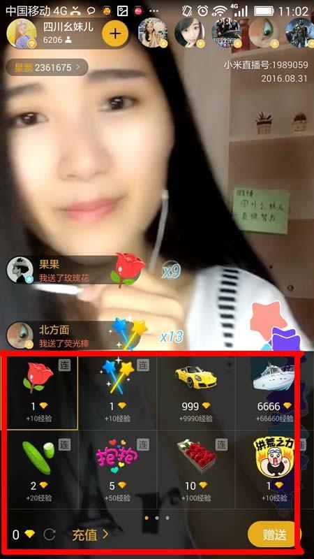 小米直播app怎么给喜欢的主播送礼物?