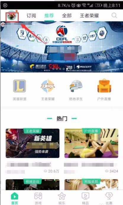 熊猫直播app怎么关闭赠送佛跳墙时展示礼物特效?