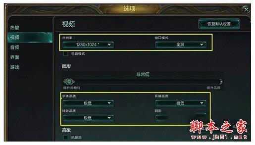 熊猫直播画面卡顿如何解决 熊猫TV直播卡顿解决方法攻略大全