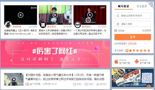 新浪怎么解绑QQ