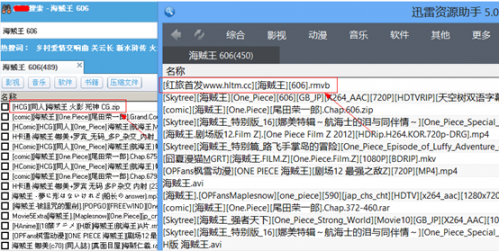 迅雷资源助手(TSearch)使用图解