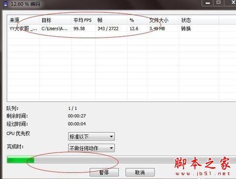 XMedia Recode视频转换软件怎么转换视频格式?XMedia Recode图文使用教程