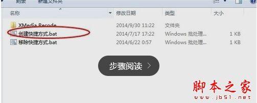 XMedia Recode视频转换软件怎么转换视频格式?XMedia Recode图文使用教程