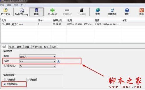 XMedia Recode视频转换软件怎么转换视频格式?XMedia Recode图文使用教程