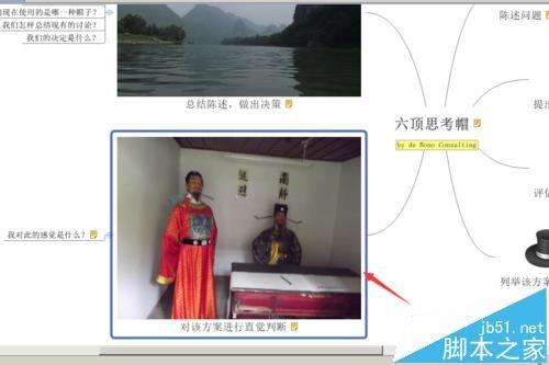 xmind思维导图中怎么插入图片?