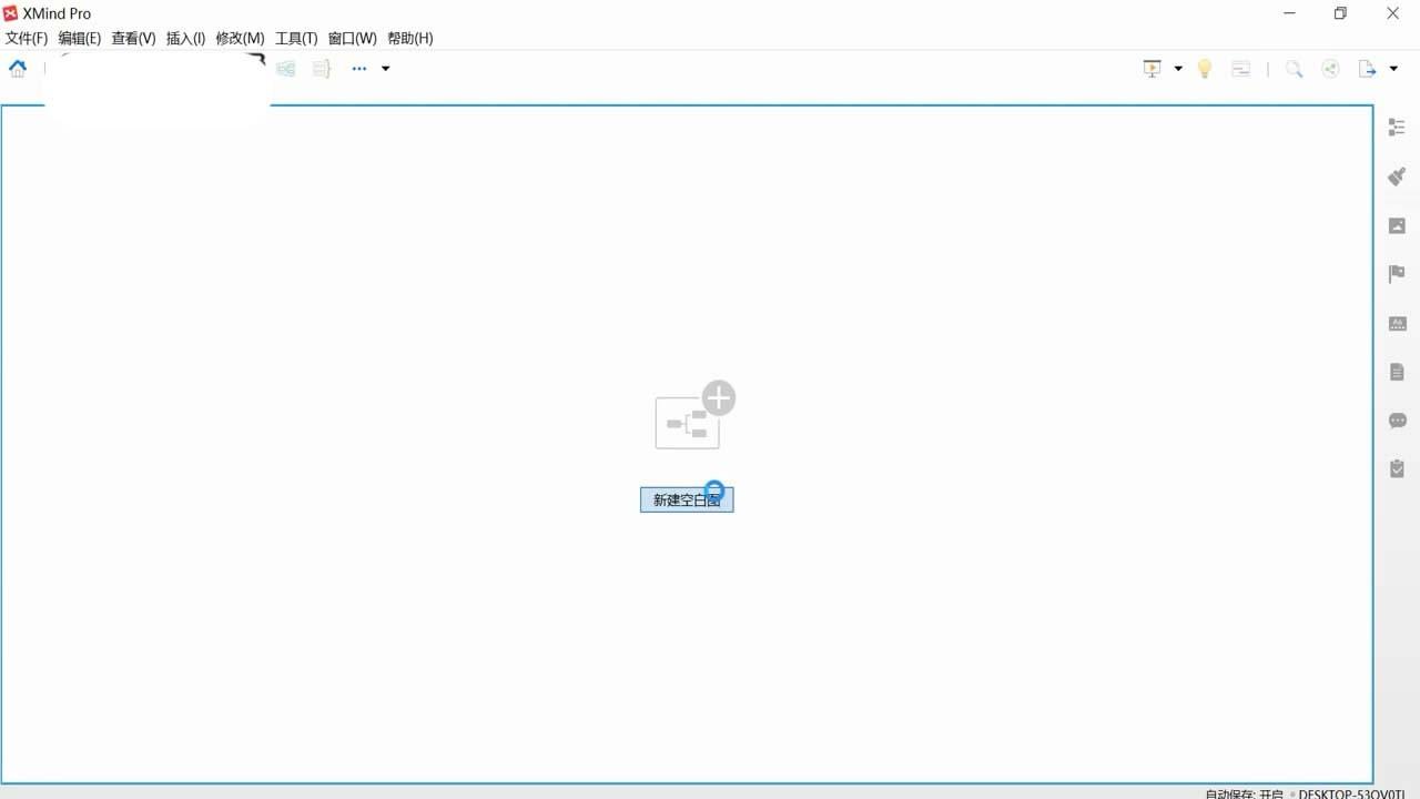 XMind思维导图怎么删除录音? XMind删除录音的教程