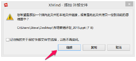 XMind思维导图怎么清理不用的垃圾?