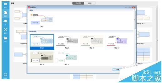 XMind思维导图怎么制作五湖四海的省份分布图?