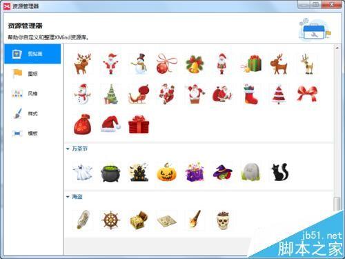 XMind8怎么给思维导图添加资源?