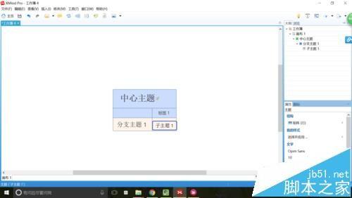 XMind怎么画表格? XMind思维导图插入表格的教程