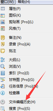 XMind思维导图怎么清理不用的垃圾?