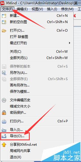 XMind思维导图导怎么导出PNG图片?